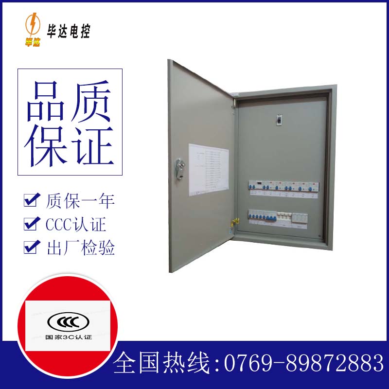 美姑照明配电箱