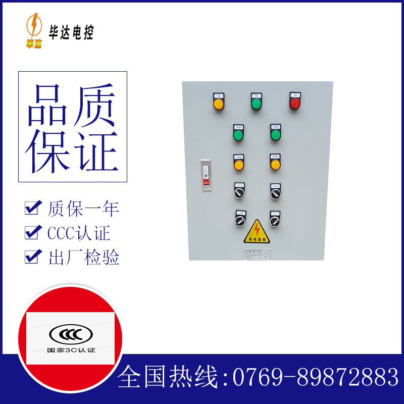 美姑水泵控制箱