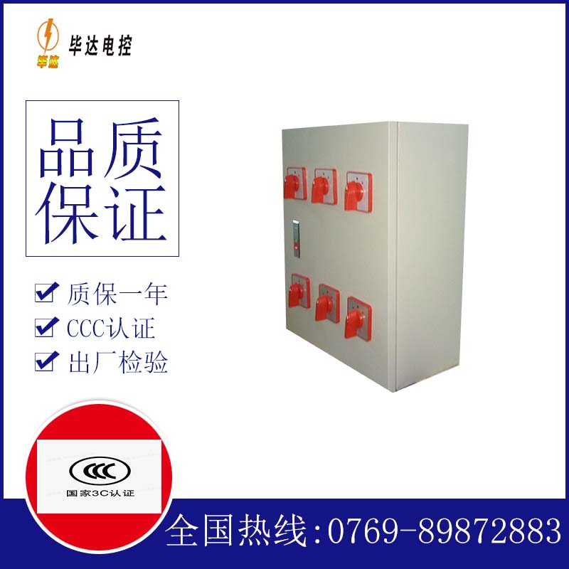 美姑电器控制箱